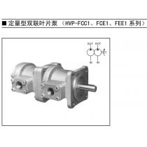 丰兴工业株式会社定量型双联叶片泵HVP-FCC1、HVP-FCE1、HVP-FEE1