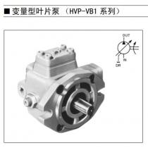 丰兴工业株式会社变量型叶片泵VP-VB1、HVP-VC1、HVP-VD1、HVP-VF1、HVP-VG1