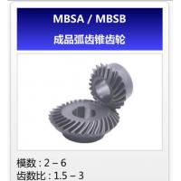 KHK齿轮MBSA/MBSB成品弧齿锥齿轮