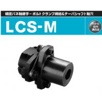 SAKAI酒井联轴器LCS-M型